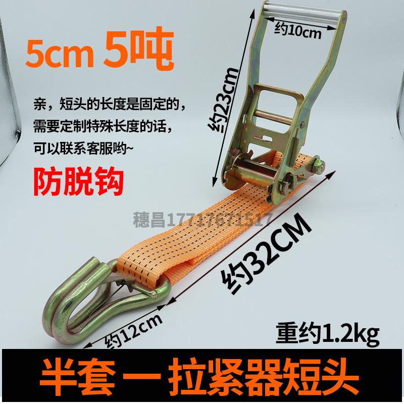 防脱钩双排自锁钩5cm5T：货物捆绑带拉紧器，货车集装箱防风固定的终极解决方案！